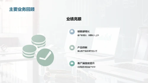 半年里程回顾与展望