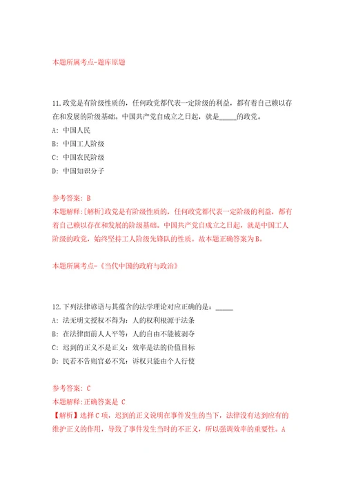 福建鼓楼区鼓东街道营商环境办招考聘用模拟卷0