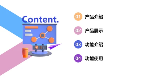 3D立体风白色科技企业产品介绍PPT