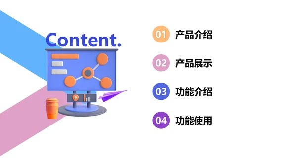 3D立体风白色科技企业产品介绍PPT