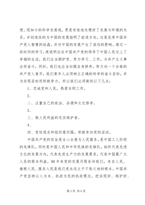 学习党史心得体会_1 (7).docx