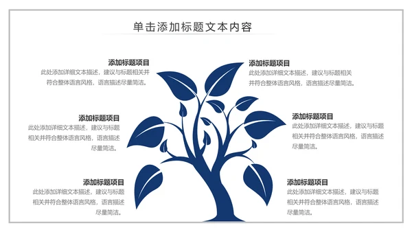 庄严大气公安警察特警武警网络民警PPT