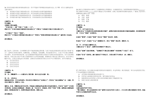 2023年03月陕西西北工业大学生态环境学院非事业编制聘用人员招考聘用笔试题库含答案解析