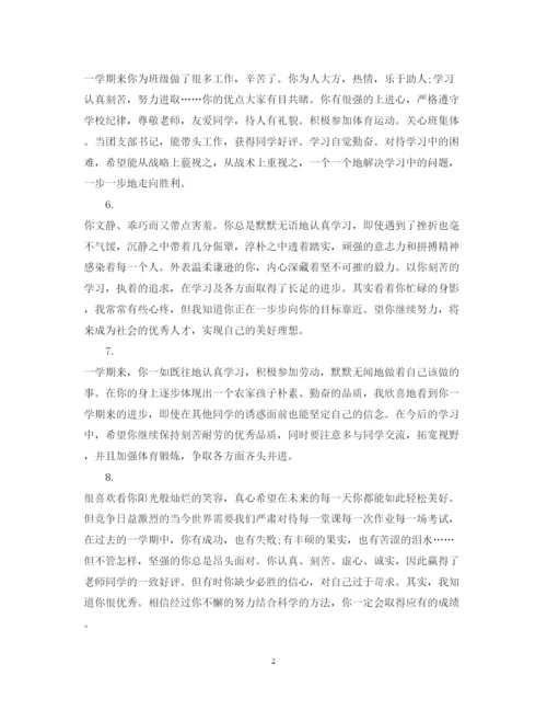 2022年高一学生期末评语3.docx