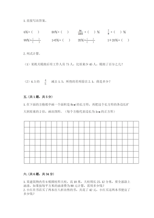 济南市外国语学校小升初数学试卷附答案（模拟题）.docx