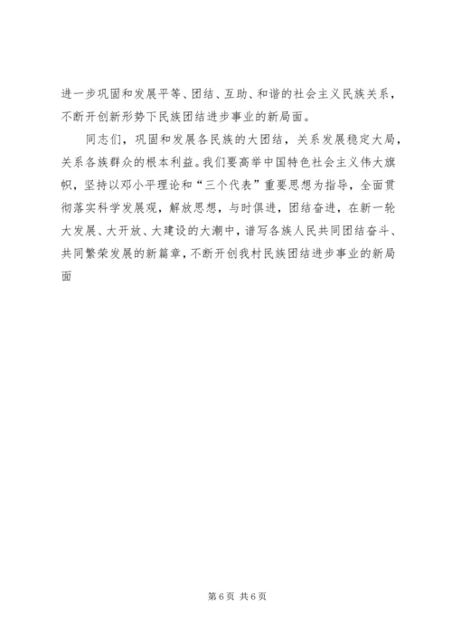 助残日校长讲话稿 (4).docx