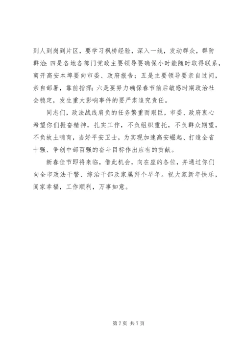 市委书记在全市政法综治暨见义勇为表彰大会上的讲话.docx