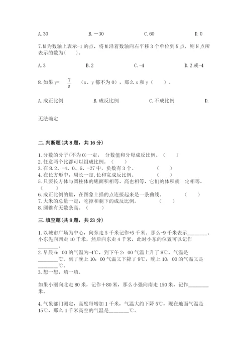 沪教版数学六年级下册期末检测试题及答案【历年真题】.docx