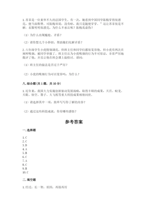 部编版六年级下册道德与法治期末测试卷（易错题）.docx