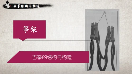 古筝传统乐器民间艺术通用PPT模板