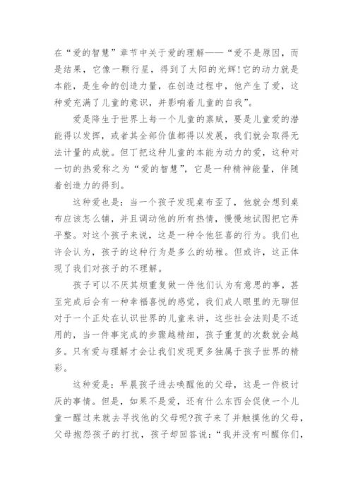 教师2022读书心得体会分享（10篇）范文.docx