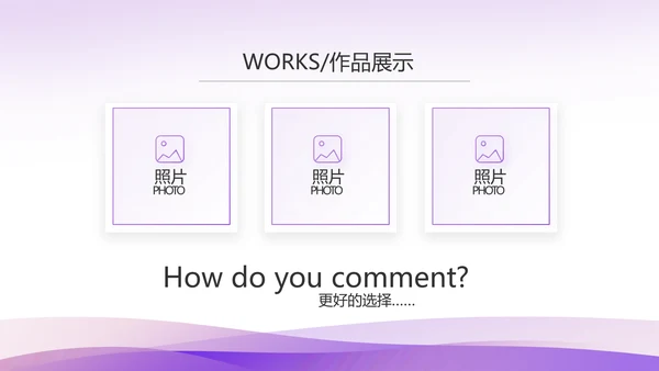 紫色大气美容院商业计划书商务动态PPT模板