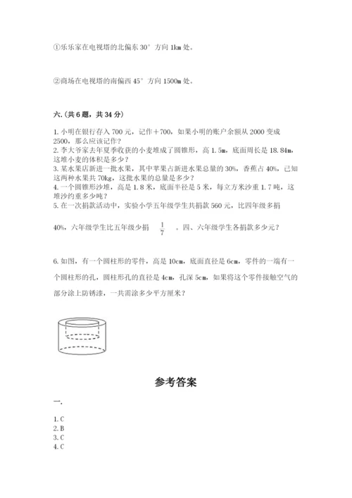 苏教版六年级数学小升初试卷及完整答案【夺冠系列】.docx