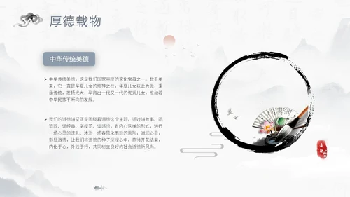 蓝灰色水墨风感悟道德力量职业道德讲堂PPT模板