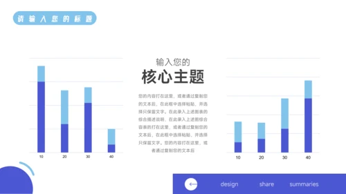 蓝色简洁欧美风活动执行方案汇报PPT模板