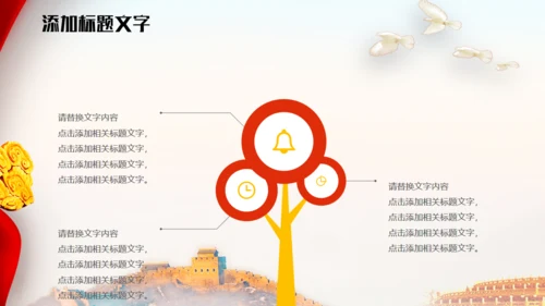 中国风庆中秋迎国庆通用PPT模板