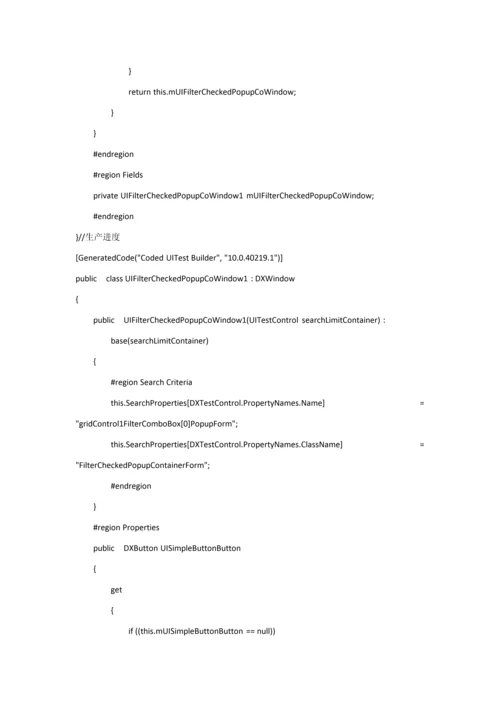 葆妍MFS配料生产管理系统源代码模板.docx