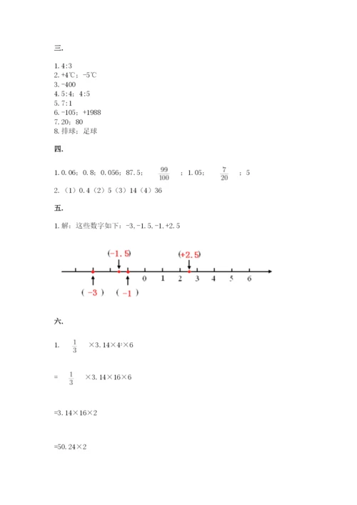 甘肃省【小升初】2023年小升初数学试卷精品加答案.docx