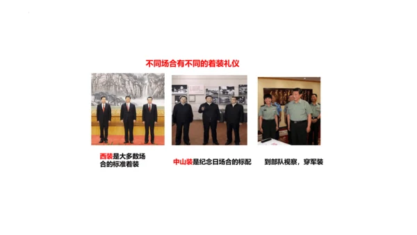 4.2 以礼待人 课件(共24张PPT)
