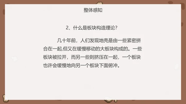 八年级恐龙无处不在课件PPT模板