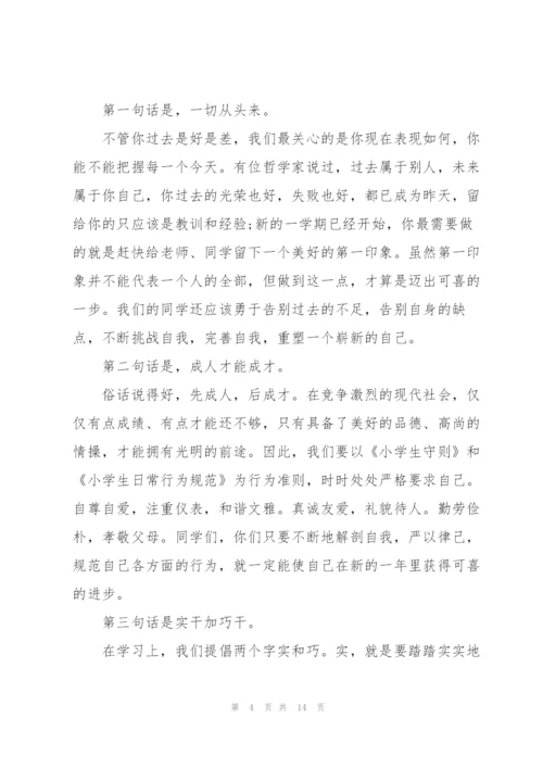 开学第一周升旗安全知识代表演讲稿5篇.docx