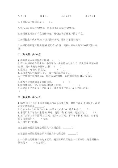 河北省【小升初】2023年小升初数学试卷附答案ab卷.docx