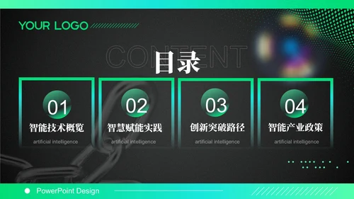 蓝绿色科技风智慧赋能人工智能年终总结PPT模板