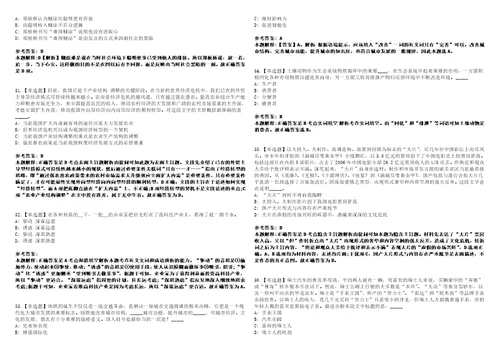 2022年11月2022年江苏苏州工业园区景城学校教师招考聘用模拟卷3套带答案有详解