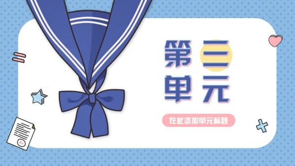 个性创意开学季新学期班会通用PPT模板