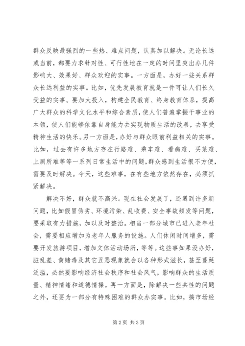 努力提高创建文明城市工作水平 (4).docx