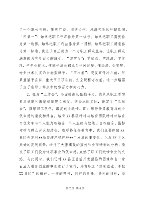 企业五星级站库申报材料.docx