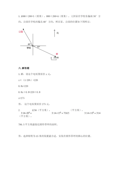 人教版六年级上册数学期末测试卷（全国通用）word版.docx
