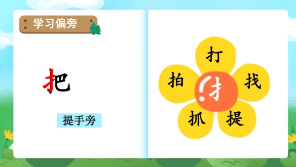 课文6《比尾巴》（教学课件）