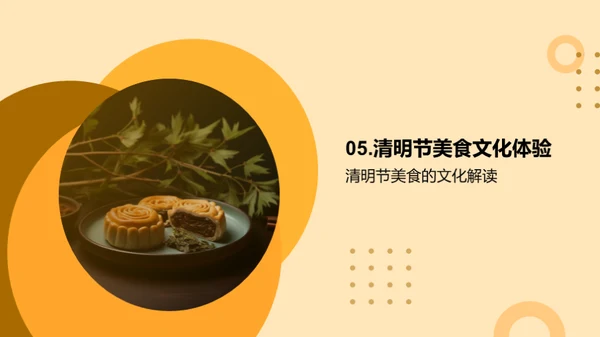 清明美食之旅