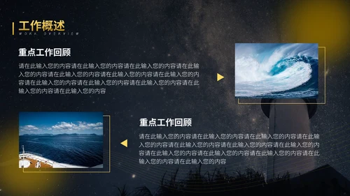 远方灯塔年终工作总结通用PPT模板