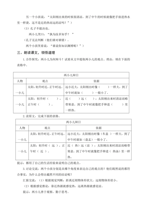 统编版六下习作：家乡的风俗（教案及教学反思）
