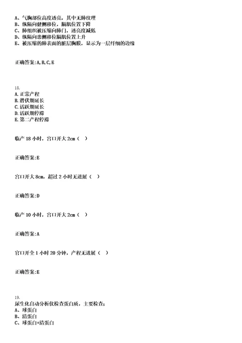 2020年08月福建鼓楼区鼓西街道社区卫生服务中心招聘3人六笔试历年高频试题摘选含答案解析