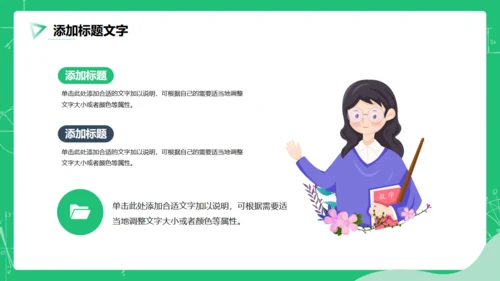 教育公开课教师说课通用PPT模板