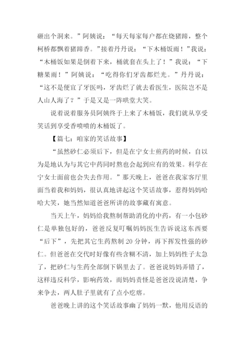 小学生作文笑话.docx