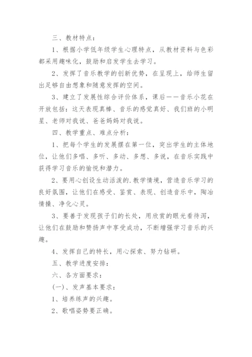 音乐教学反思_40.docx