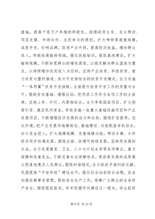 第一篇：规划办公室执政为民民主生活会发言稿.docx