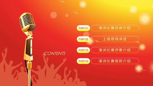 大气演讲比赛大学生辩论赛演讲PPT模板