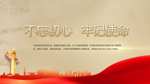 开场视频红色革命历史教育活动PPT封含MP4