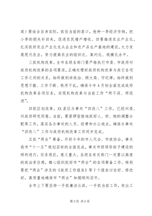 市委贯彻廉政准则学习会讲话_1.docx