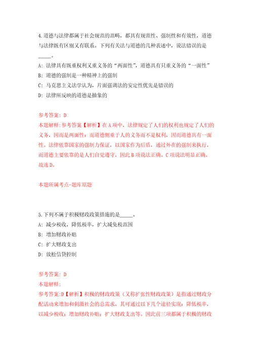 广东中山大学孙逸仙纪念医院设备科事务岗位招考聘用强化训练卷（第4版）