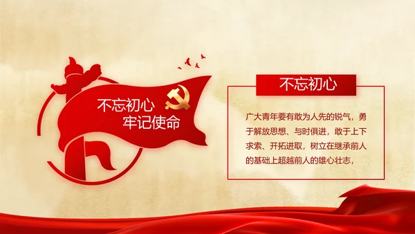 党支部党史学习党课工作总结动态PPT
