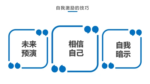 员工有效激励提升绩效企业文化培训PPT