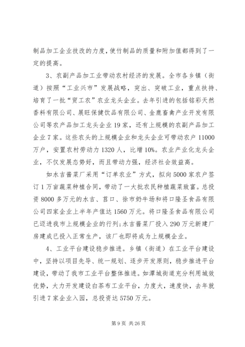 企业上半年工作总结4篇.docx