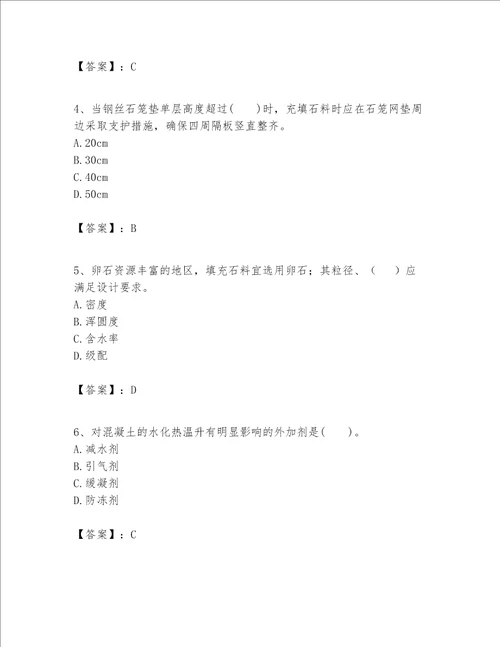 一级建造师之一建港口与航道工程实务题库重点班