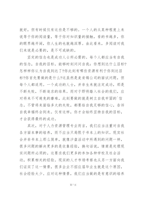 学生实习工作个人心得体会三篇范文.docx